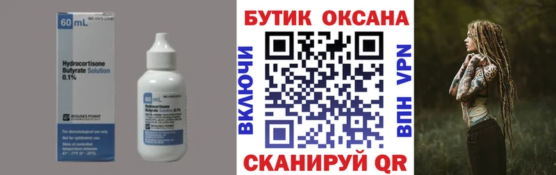 БУТИРАТ буратино  ОМГ ОМГ зеркало  Дюртюли  купить наркоту 