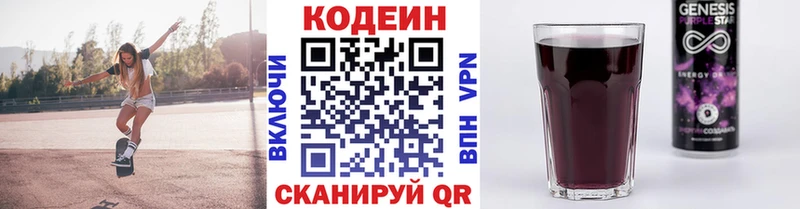 Codein Purple Drank  мега маркетплейс  Дюртюли 